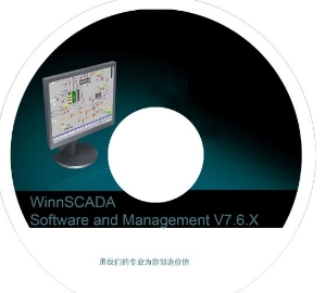 WinnSCADA控制软件