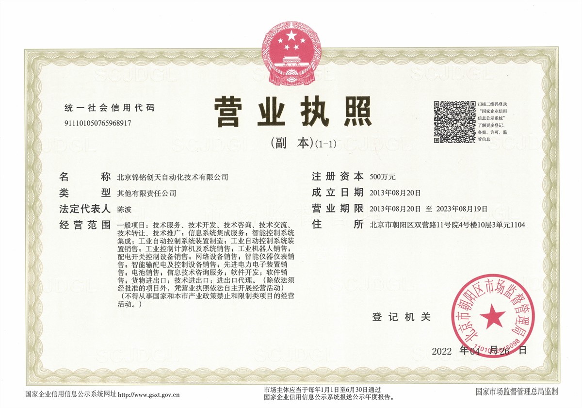 营业执照.jpg